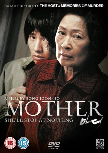 mother-2010-mother-dvd-187.webp