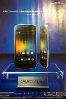 Samsung-Galaxy-Nexus.jpg