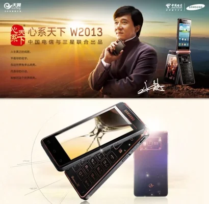 samsung-sch-w2013.webp