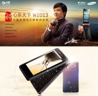 samsung-sch-w2013.jpg